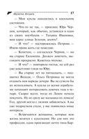 Малютка Интрига — фото, картинка — 17