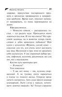 Малютка Интрига — фото, картинка — 19