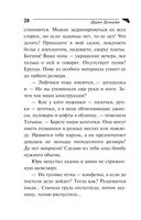 Малютка Интрига — фото, картинка — 20