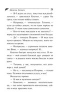 Малютка Интрига — фото, картинка — 21