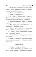 Малютка Интрига — фото, картинка — 22