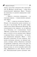 Малютка Интрига — фото, картинка — 23