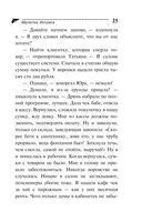 Малютка Интрига — фото, картинка — 25