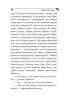 Малютка Интрига — фото, картинка — 26