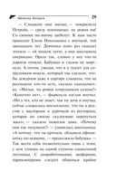 Малютка Интрига — фото, картинка — 29