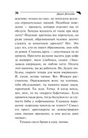 Малютка Интрига — фото, картинка — 30