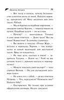 Малютка Интрига — фото, картинка — 31