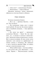 Малютка Интрига — фото, картинка — 32