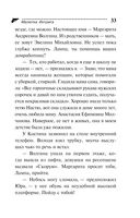 Малютка Интрига — фото, картинка — 33