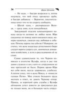 Малютка Интрига — фото, картинка — 34