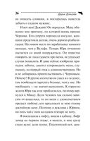 Малютка Интрига — фото, картинка — 36