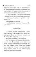 Малютка Интрига — фото, картинка — 37