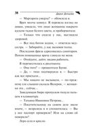 Малютка Интрига — фото, картинка — 38