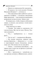 Малютка Интрига — фото, картинка — 39