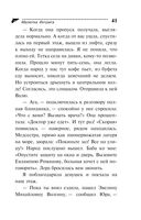 Малютка Интрига — фото, картинка — 41