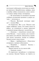 Малютка Интрига — фото, картинка — 42