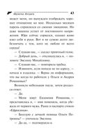 Малютка Интрига — фото, картинка — 43