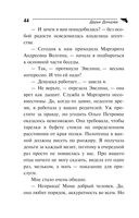 Малютка Интрига — фото, картинка — 44