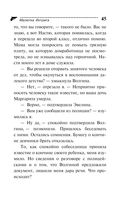 Малютка Интрига — фото, картинка — 45