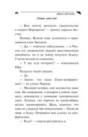 Малютка Интрига — фото, картинка — 46