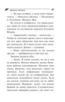 Малютка Интрига — фото, картинка — 47