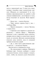 Малютка Интрига — фото, картинка — 48