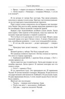 Сергей Довлатов. Малое собрание сочинений — фото, картинка — 17