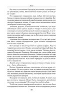 Сергей Довлатов. Малое собрание сочинений — фото, картинка — 22