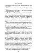 Сергей Довлатов. Малое собрание сочинений — фото, картинка — 23