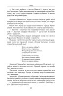 Сергей Довлатов. Малое собрание сочинений — фото, картинка — 24