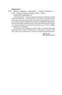 Сергей Довлатов. Малое собрание сочинений — фото, картинка — 28