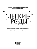 Лёгкие роды — фото, картинка — 2