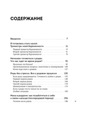 Лёгкие роды — фото, картинка — 4