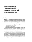 Лёгкие роды — фото, картинка — 9