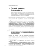 Лёгкие роды — фото, картинка — 10