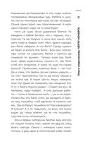 Будь моей сестрой — фото, картинка — 11