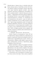 Будь моей сестрой — фото, картинка — 12