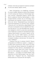 Будь моей сестрой — фото, картинка — 14