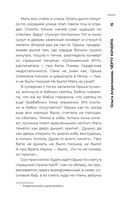 Будь моей сестрой — фото, картинка — 15