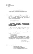 Будь моей сестрой — фото, картинка — 4