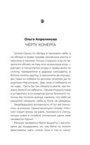 Будь моей сестрой — фото, картинка — 5