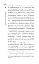 Будь моей сестрой — фото, картинка — 6