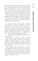 Будь моей сестрой — фото, картинка — 9