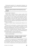 Реклама. Игра на эмоциях — фото, картинка — 13