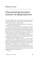 Реклама. Игра на эмоциях — фото, картинка — 3