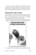 Реклама. Игра на эмоциях — фото, картинка — 21