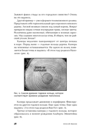 Реклама. Игра на эмоциях — фото, картинка — 22