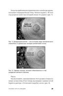 Реклама. Игра на эмоциях — фото, картинка — 23