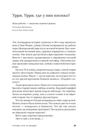 Реклама. Игра на эмоциях — фото, картинка — 6