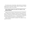 Реклама. Игра на эмоциях — фото, картинка — 10